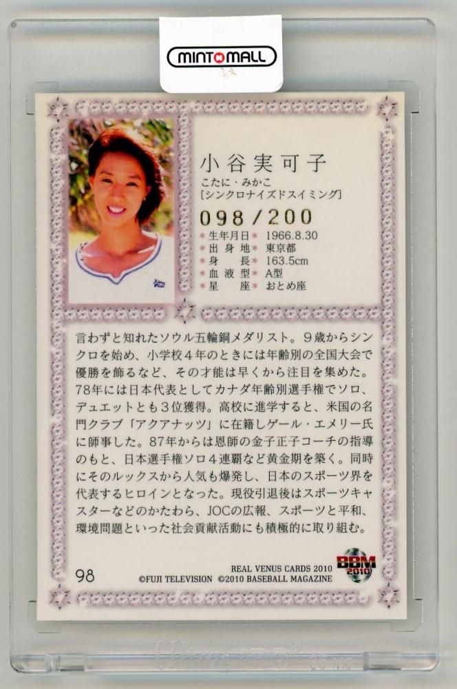 小谷 実可子 サイン ミントモール / MINT LAB TOKYO店 / 2010 BBM Real Venus
