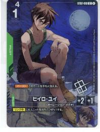 【ST02-010】ヒイロ・ユイ(C)(プロモ)(ワールドチャンピオンシップ)