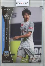 EPOCH 2020 Jリーグオフィシャルトレーディングカード 三笘薫 RC #274 川﨑フロンターレ