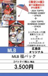 MINT広島店オリジナル MLB福パック