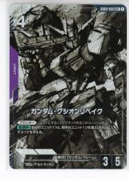 【GD02-055】ガンダム・グシオンリベイク(LR+)