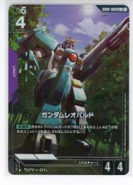 【GD02-060】ガンダムレオパルド(U+)