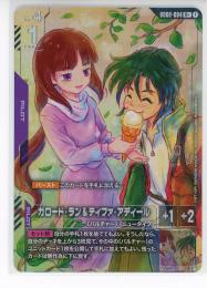 【GD02-094】ガロード・ラン&ティファ・アディール(R+)