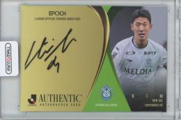 2024 EPOCH Jカード キム ミンテ (湘南ベルマーレ) 直筆サインカード 【35/55】