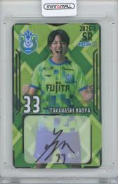 2025 湘南ベルマーレオンサイトカード 第1弾 髙橋直也 直筆サインカード 【43/50】