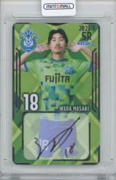 2025 湘南ベルマーレオンサイトカード 第1弾 池田昌生 直筆サインカード 【45/50】