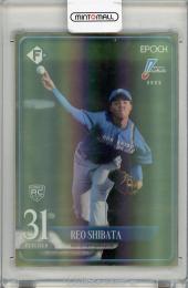 2025 EPOCH NPB LUXURY COLLECTION 柴田獅子 RC #23【88/88】 北海道日本ハムファイターズ