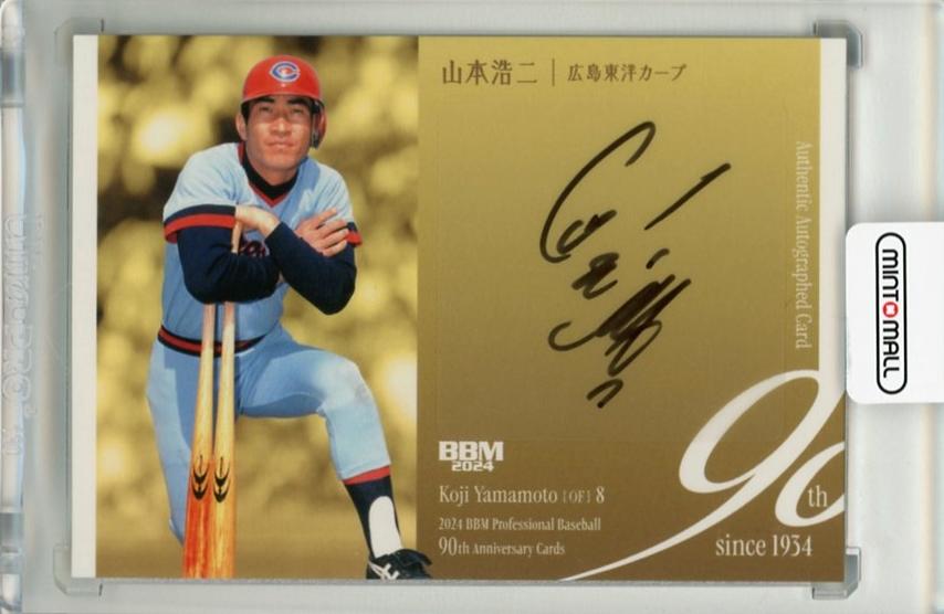 ミントモール / MINT 千葉店 / BBM プロ野球90周年 2024 山本浩二 直筆サインカード【69/90】 広島東洋カープ