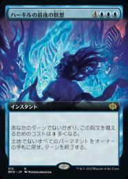 ミントモール / MINT GAMES MTG(東日本橋) / 【BRO】【ENG】【Foil