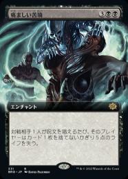 ミントモール / MINT GAMES MTG(東日本橋) / 【FDN】【JPN