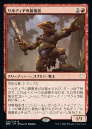 【BRC】【JPN】【Foil】《サルディアの報復者/Sardian Avenger》