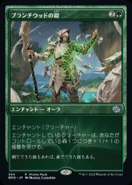 【BRO】【JPN】【Foil】《ブランチウッドの鎧/Blanchwood Armor》