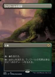 ミントモール / MINT GAMES MTG(東日本橋) / 【BRO】【ENG