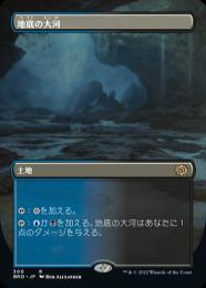 地底の大河　foil　mtg MTG 地底の大河/Underground River(7ED)Foil underground-river