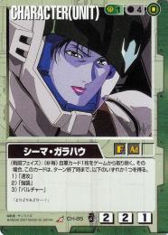 ガンダムウォー  シーマ・ガラハウ　EB2版　傷あり R CH-85