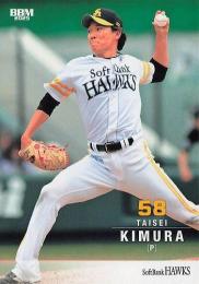 2025 BBM 福岡ソフトバンクホークス #H29 木村大成 レギュラーカード