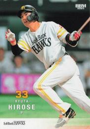 2025 BBM 福岡ソフトバンクホークス #H52 廣瀬隆太 レギュラーカード