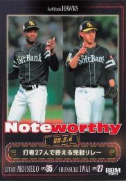 2025 BBM 福岡ソフトバンクホークス #H76 モイネロ & 岩井俊介 Noteworthy レギュラーカード