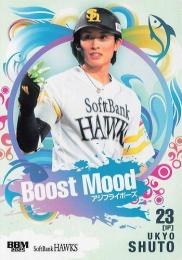2025 BBM 福岡ソフトバンクホークス #H77 周東佑京 Boost Mood レギュラーカード