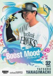 2025 BBM 福岡ソフトバンクホークス #H79 柳町達 Boost Mood レギュラーカード