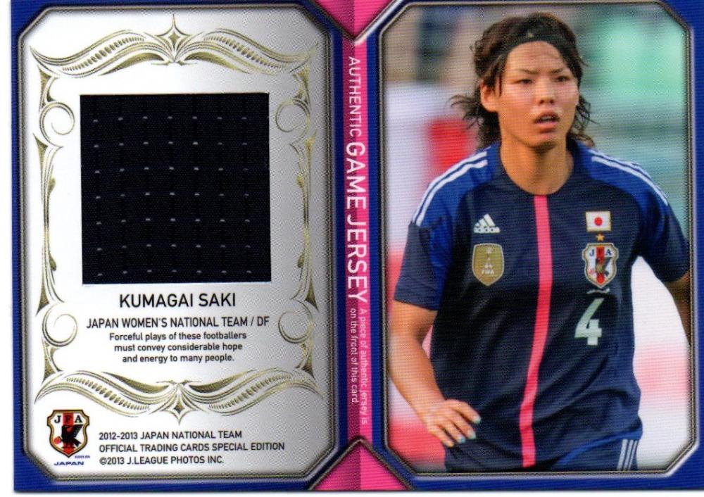なでしこジャパン 熊谷紗希 ジャージーカード サッカー日本代表オフィシャルトレーディングカード 31 熊谷紗希