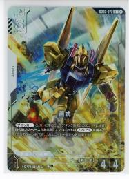 【GD02-072】百式(R+)