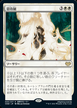 ミントモール / MINT 渋谷店 / 【VOW】【JPN】【Foil】《招待制
