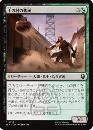 【TLA】【JPN】【Foil】〈219-C-BG〉《土の村の悪漢/Earth Village Ruffians》
