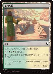◆予約◆【TLA】【JPN】〈271-C-L〉《キヨシ村/Kyoshi Village》