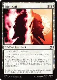 【TLA】【JPN】【Foil】〈031-C-W〉《開放への道/Path to Redemption》