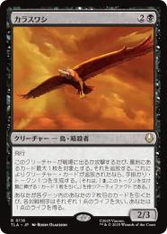 【TLA】【JPN】【Foil】〈116-R-B〉《カラスワシ/Raven Eagle》