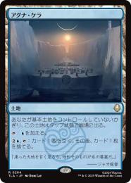 ◆予約◆【TLA】【JPN】〈264-R-L〉《アグナ・ケラ/Agna Qel'a》