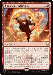 【TLA】【JPN】【Foil】〈137-R-R〉《火のベンダーの位に至る/Firebender Ascension》