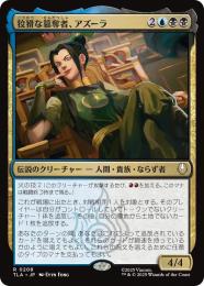 【TLA】【JPN】〈208-R-UB〉《狡猾な簒奪者、アズーラ/Azula, Cunning Usurper》