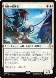 【TLA】【JPN】【Foil】〈035-R-W〉《南極の航海者/South Pole Voyager》