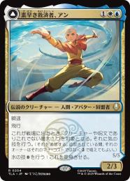 【TLA】【JPN】【Foil】〈204-R-WU〉《素早き救済者、アン/Aang, Swift Savior》