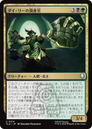 【TLA】【JPN】【Foil】〈214-U-BG〉《ダイ・リーの調査官/Dai Li Agents》