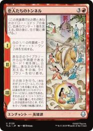 【TLA】【JPN】【Foil】〈126-U-R〉《恋人たちのトンネル/The Cave of Two Lovers》