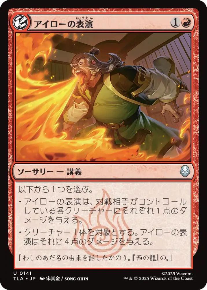 ミントモール / MINT GAMES MTG(東日本橋) / 【TLA】【JPN】〈141-U-R