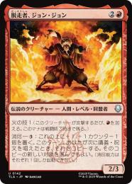 【TLA】【JPN】【Foil】〈142-U-R〉《脱走者、ジョン・ジョン/Jeong Jeong, the Deserter》