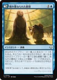 ♧MTG 3枚 思案 ミントモール / MINT GAMES MTG(東日本橋) / 【TLA】【JPN】〈044-U-U