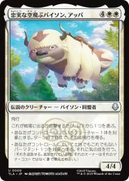 【TLA】【JPN】【Foil】〈009-U-W〉《忠実な空飛ぶバイソン、アッパ/Appa, Loyal Sky Bison》