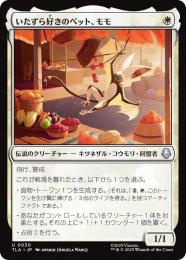 【TLA】【JPN】【Foil】〈030-U-W〉《いたずら好きのペット、モモ/Momo, Playful Pet》