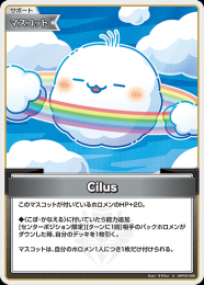 【hololive OFFICIAL CARD GAME】Cilus(S)[hBP05-086]