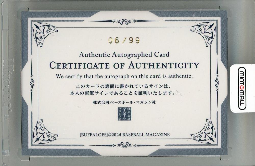 【太田椋】2024 BBM オリックスバファローズ 直筆サインカード 89枚限定