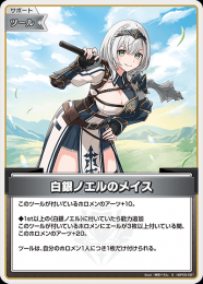【hololive OFFICIAL CARD GAME】白銀ノエルのメイス(S)[hBP05-081]