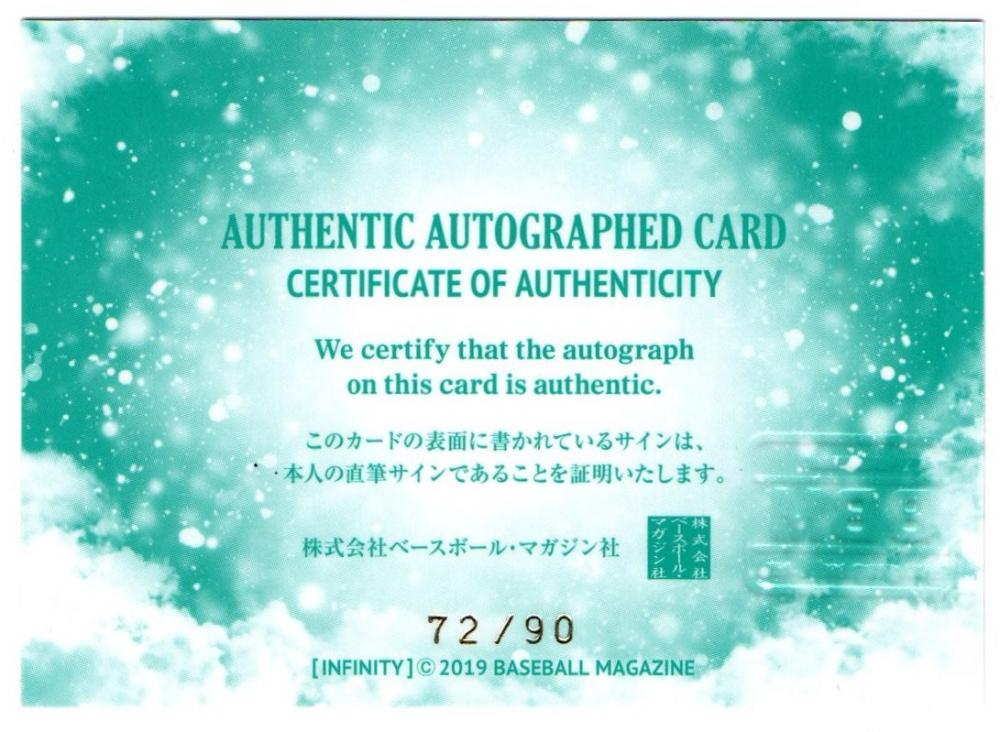 森　重隆直筆サイン入りカ―ド ミントモール / MINT 横浜店 / 2019 BBM インフィニティ 森重隆