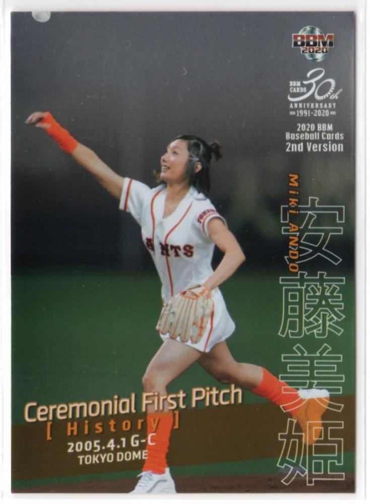 BBM 2020 安藤美姫　始球式カード　25枚限定　2nd ミントモール / MINT 新宿店 / 2020 BBM 2nd Version 安藤美姫