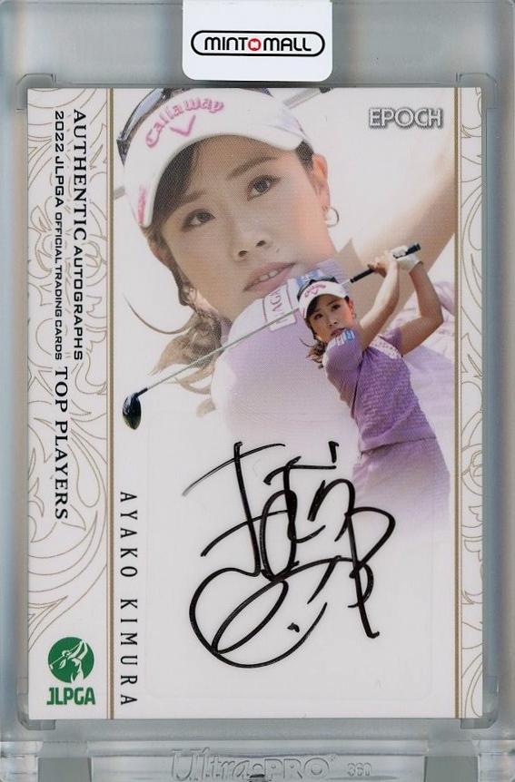 ミントモール / MINT 千葉店 / EPOCH JLPGA 日本女子プロゴルフ TOP PLAYERS 2022 木村彩子 直筆サインカード  25/66