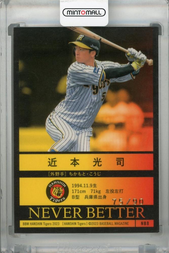 阪神タイガース BBMカード 2023 ミントモール / MINT 千葉店 / BBM 1stバージョン 2024 村上頌樹 CROSS